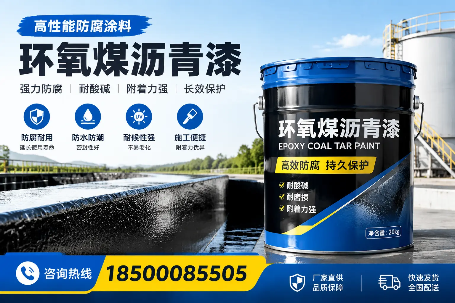 环氧煤沥青漆在工业中的应用，天门企业的选择
