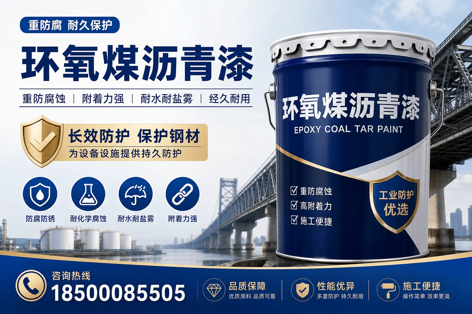 选择环氧煤沥青漆的五大理由，天门用户不容错过